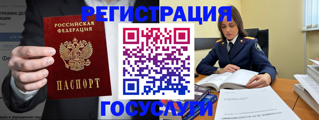 миграционный учет в Медвежьегорске