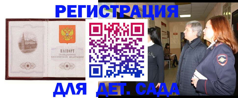 временная прописка в Медвежьегорске