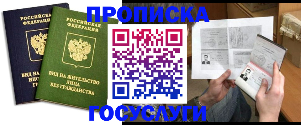 прописка паспорт в Медвежьегорске