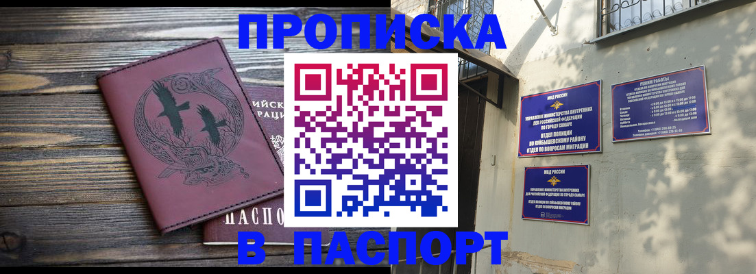 временная регистрация для школы в Медвежьегорске